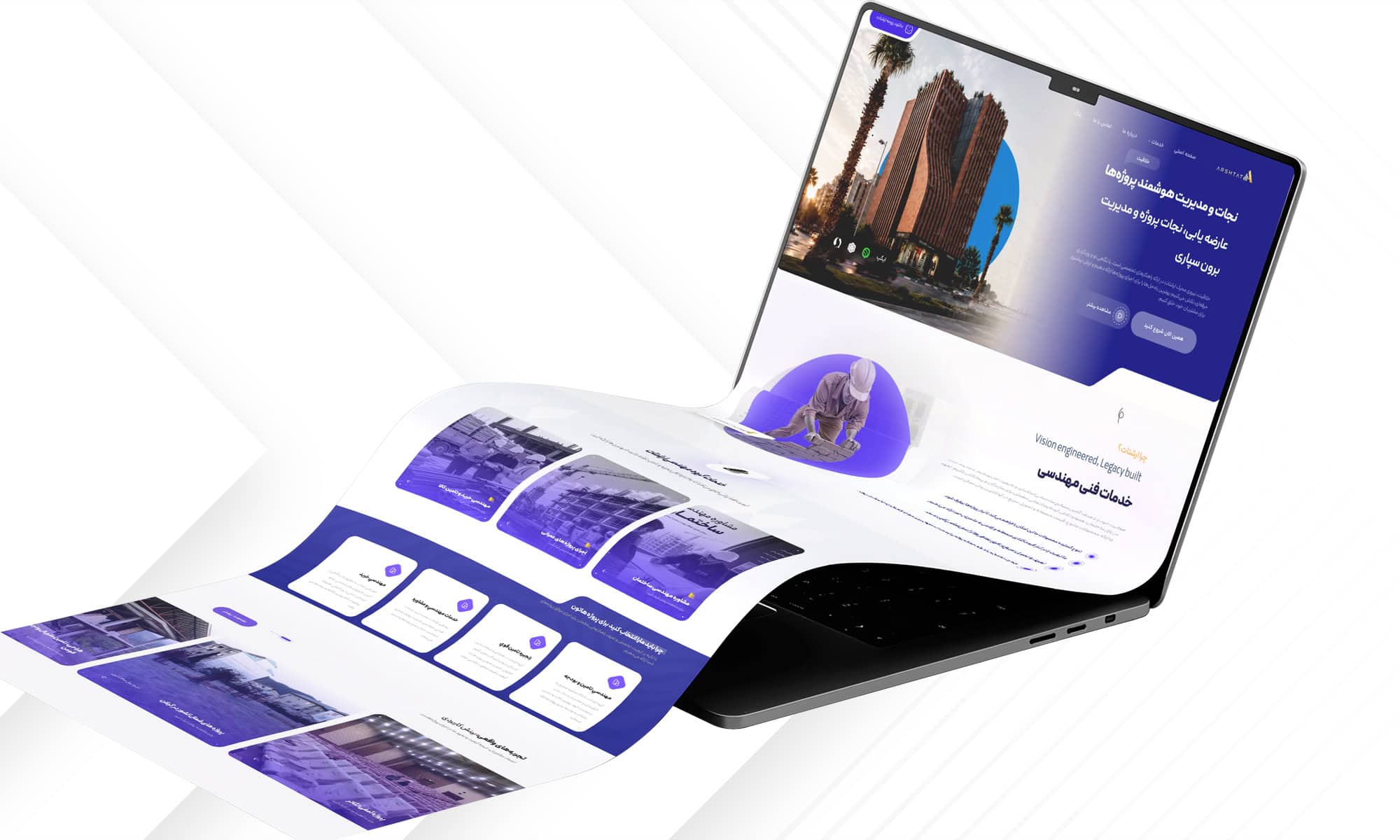  وبسایت خدمات ساختمانی ارشتات